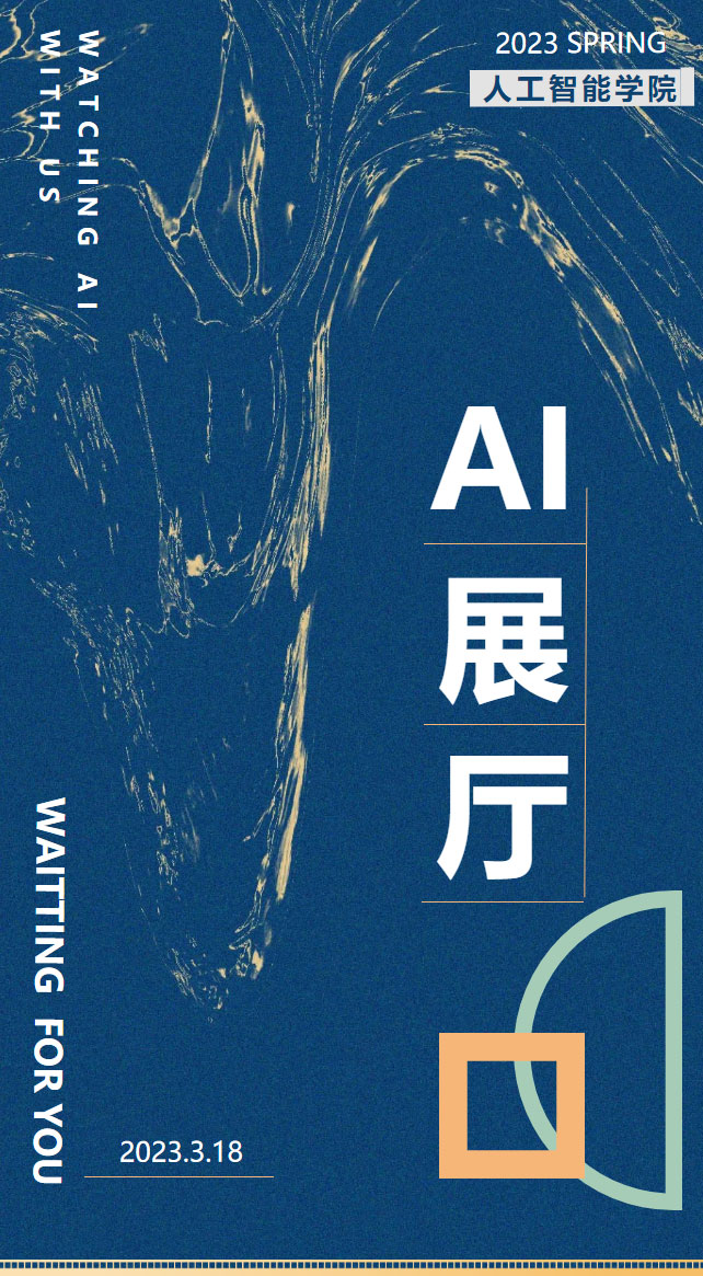 未來科技引流全場，AI智能燃爆校園__帶你領略一場不一樣的YANGO校2園嘉年華.jpg