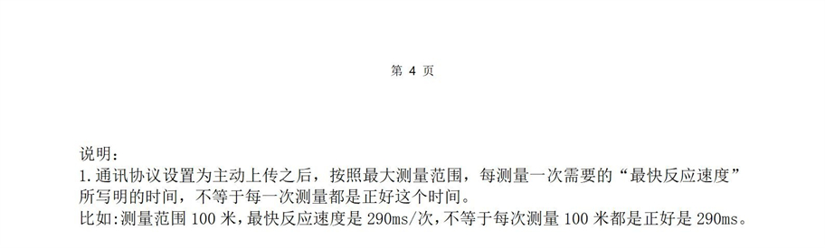 M50水下傳感器使用說明書2025年1月25日_04.jpg