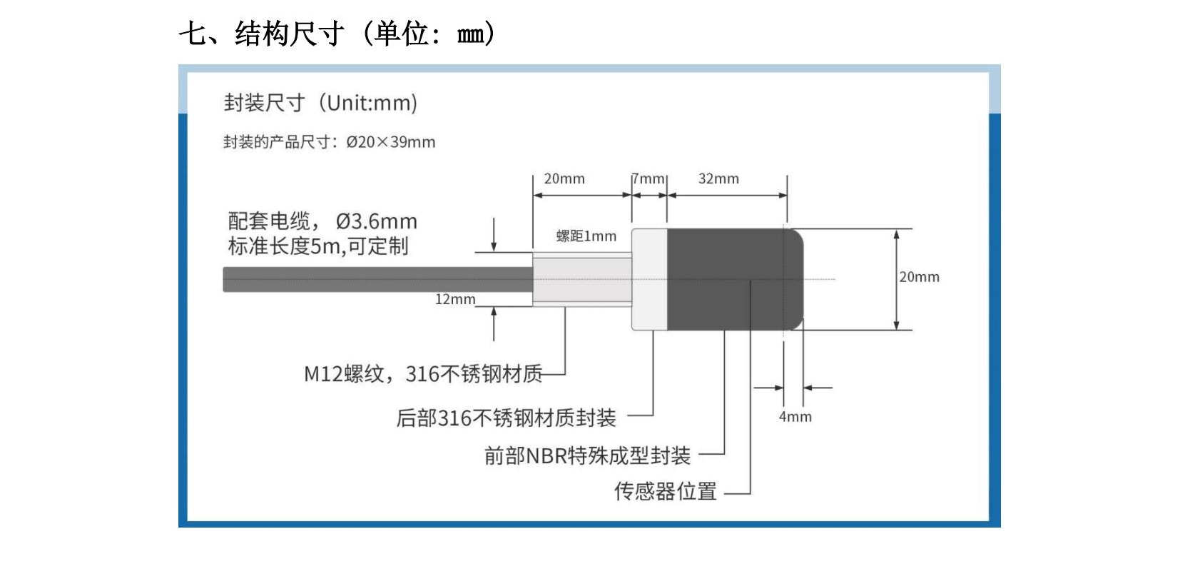 鋁水泄漏檢測(cè)系統(tǒng)使用說明書2025年06月24日_10.jpg