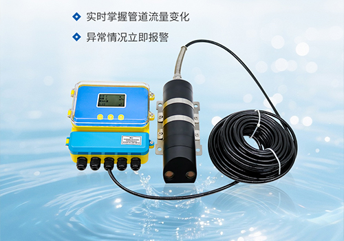 超聲波流量計