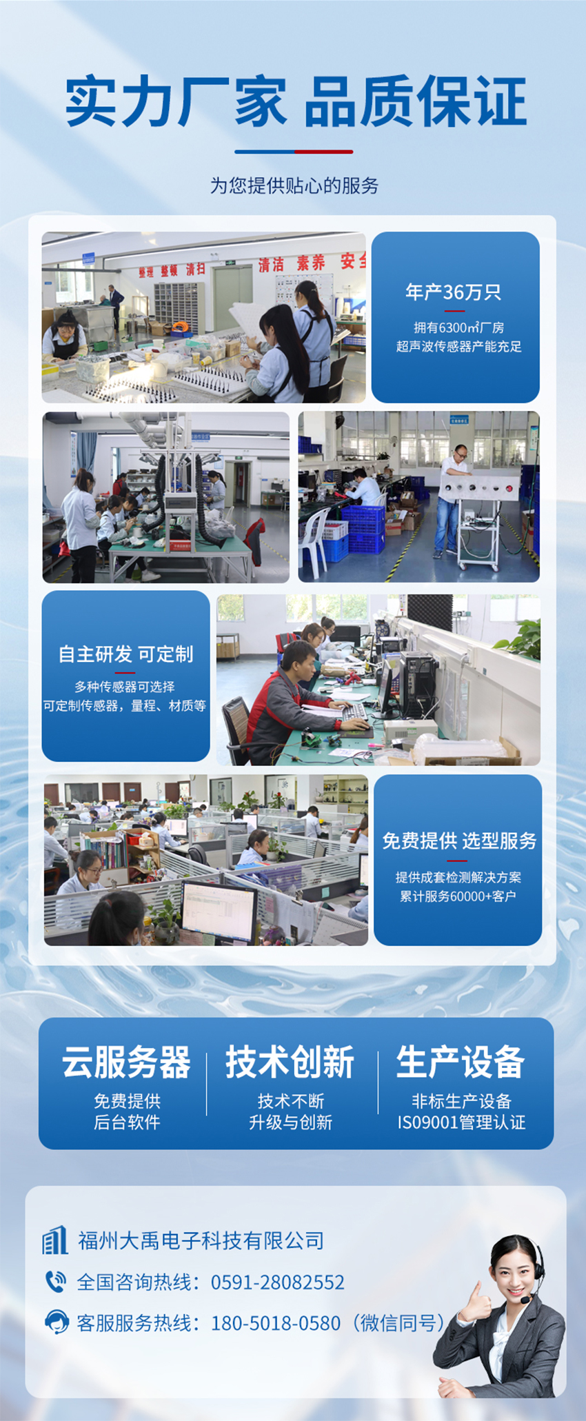 超聲波測樹傳感器.716詳情頁_06.jpg