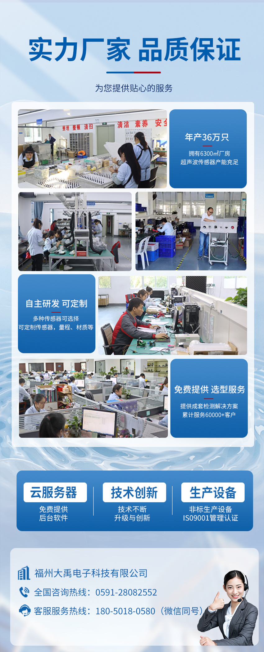 超聲波多普勒流量計(黃色外殼主機-使用小型1只眼睛流速儀0°發射角).詳情頁_08.jpg