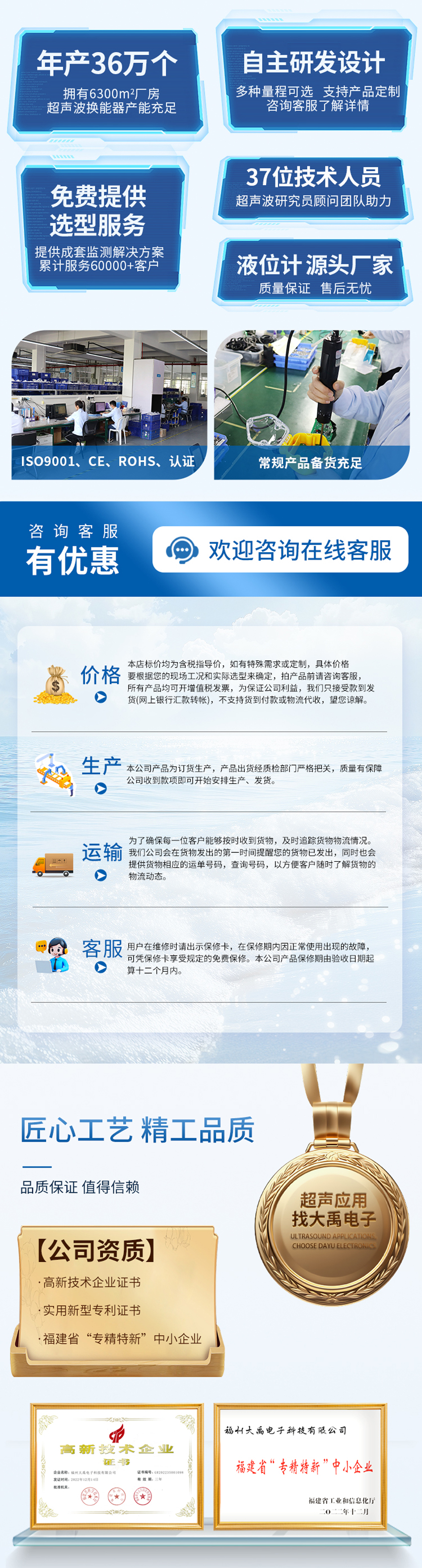 路面積水傳感器（分體式）.詳情頁_05.jpg