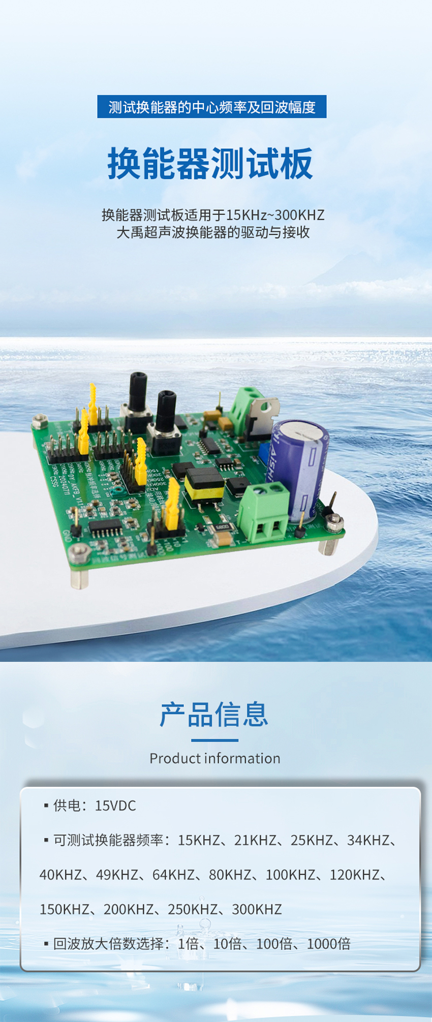 換能器測試板_01.jpg