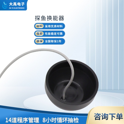 探魚器4_副本.jpg