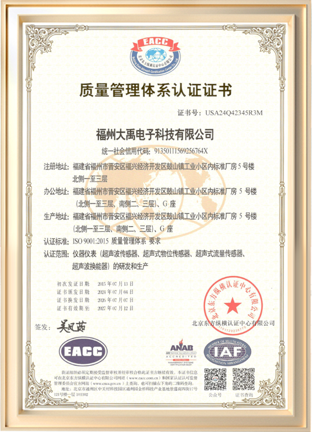 質量管理體系認證中文版.png