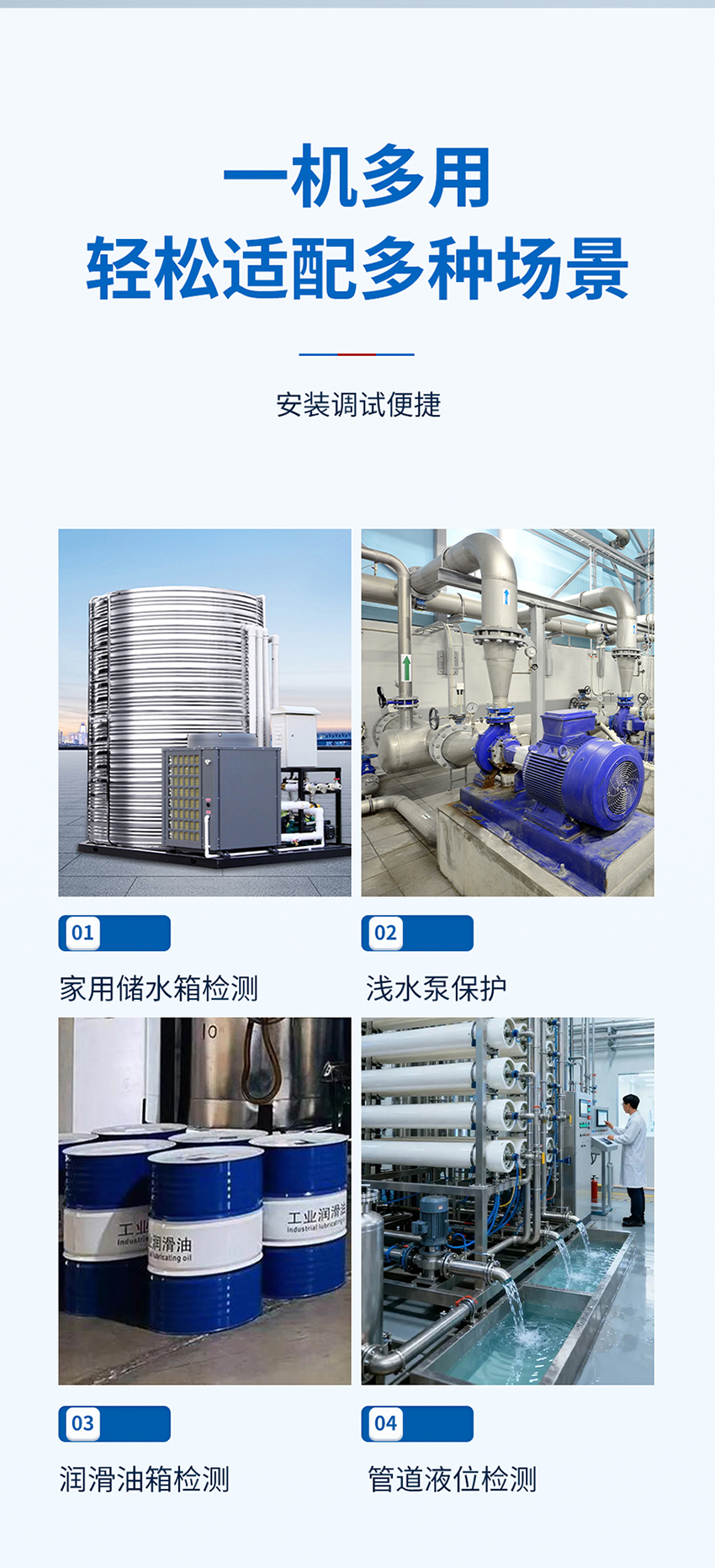 2026年5月20日雙路分體插入式超聲波液位開關_06.jpg