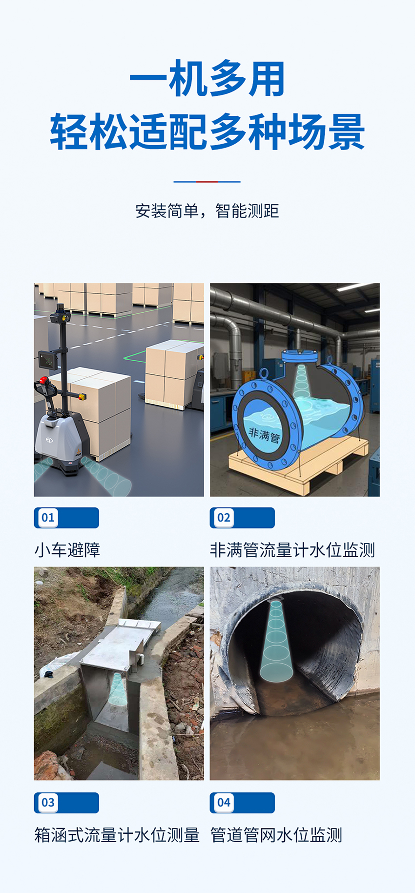 2026年5月11日-超聲波雙探頭測距傳感器_06.jpg