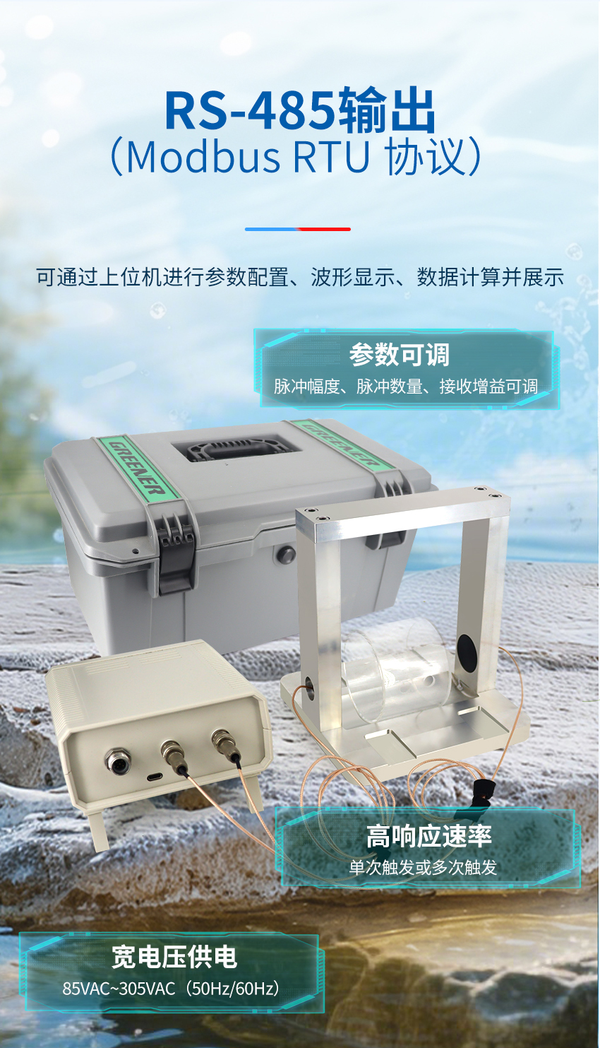 聲速與聲衰減測量儀.詳情頁.03_03.jpg