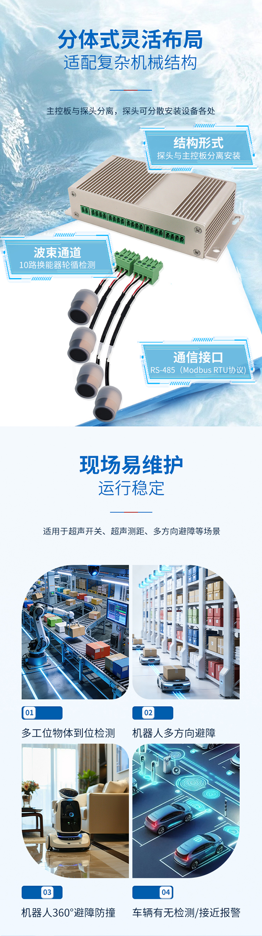 十波束超聲波測距避障傳感器.空氣中_03.jpg