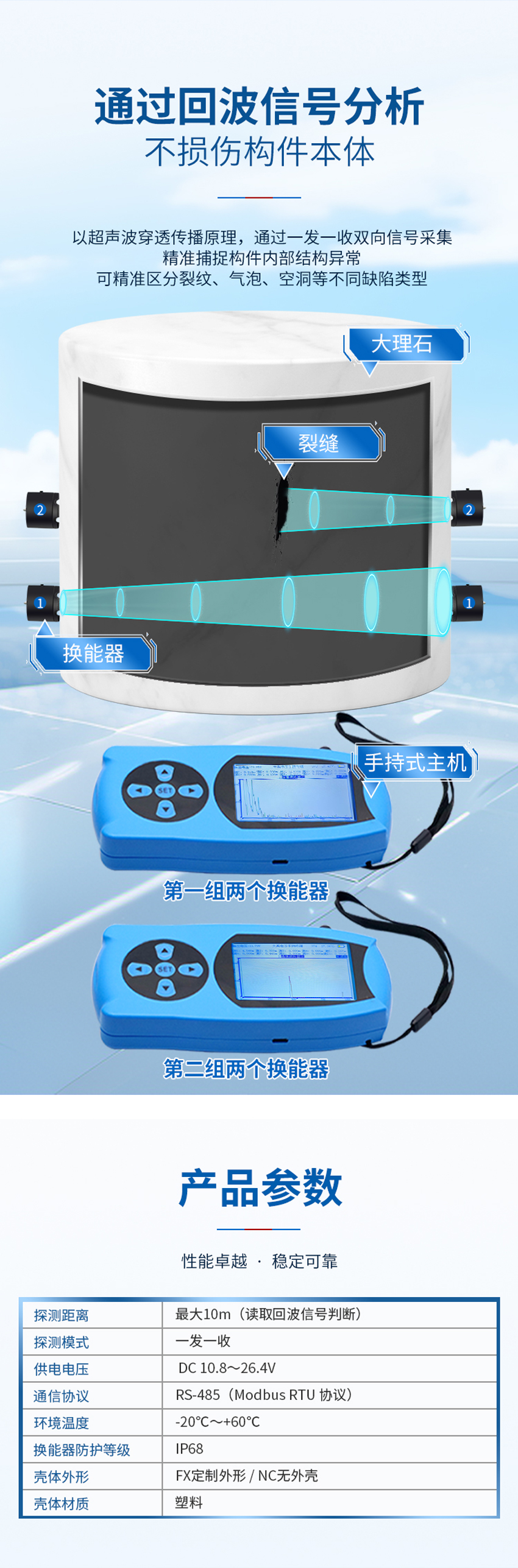 非金屬探測儀_02.jpg