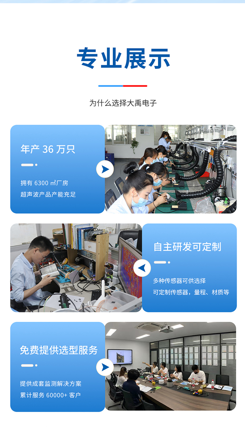 2026年5月13日-超聲波水下通訊傳感器_07.jpg