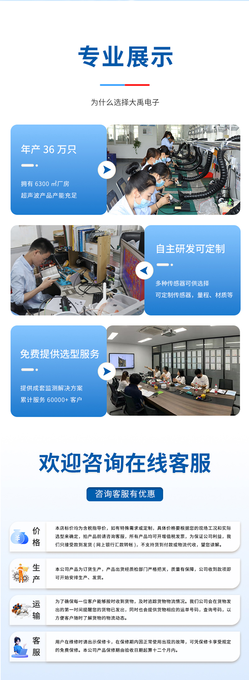 M70水下避障傳感器_04.jpg