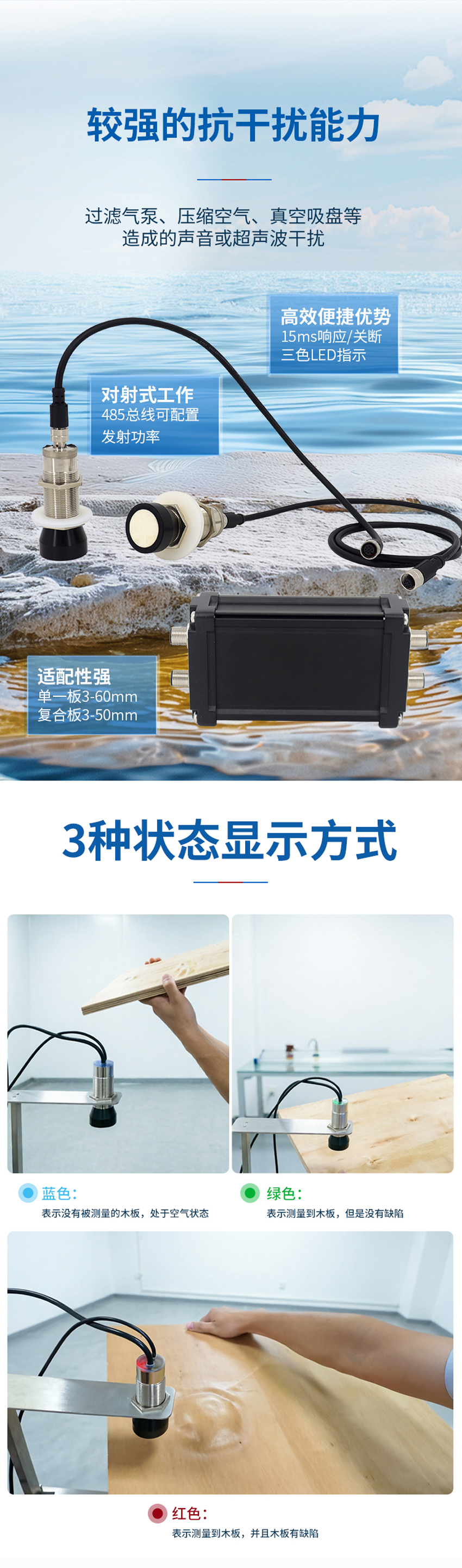 M30木板鼓包傳感器-不防腐型_03.jpg