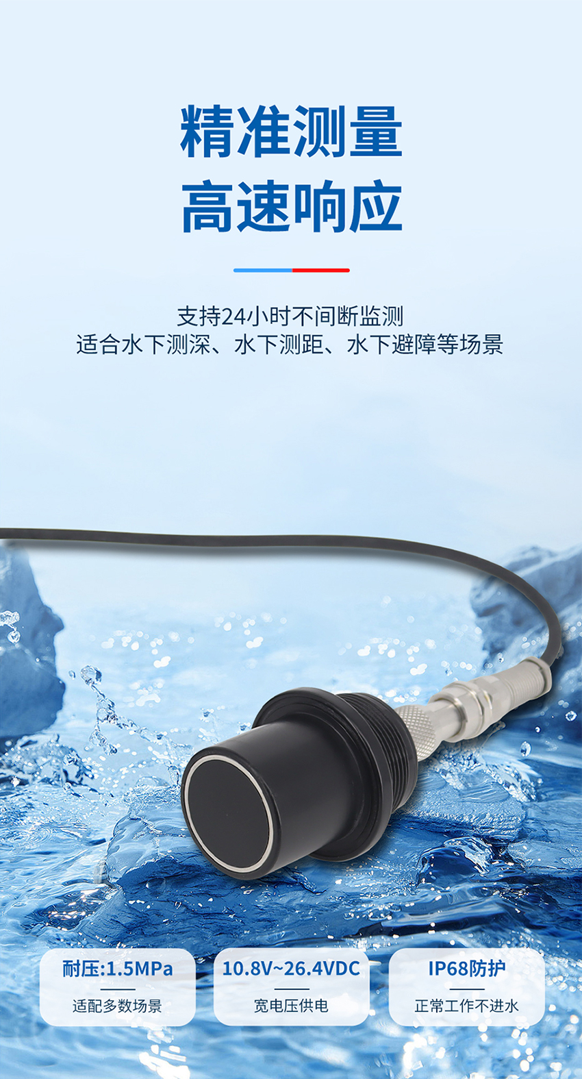 M36水下避障傳感器（plus款，ABS外殼，帶航空插頭）_05.jpg