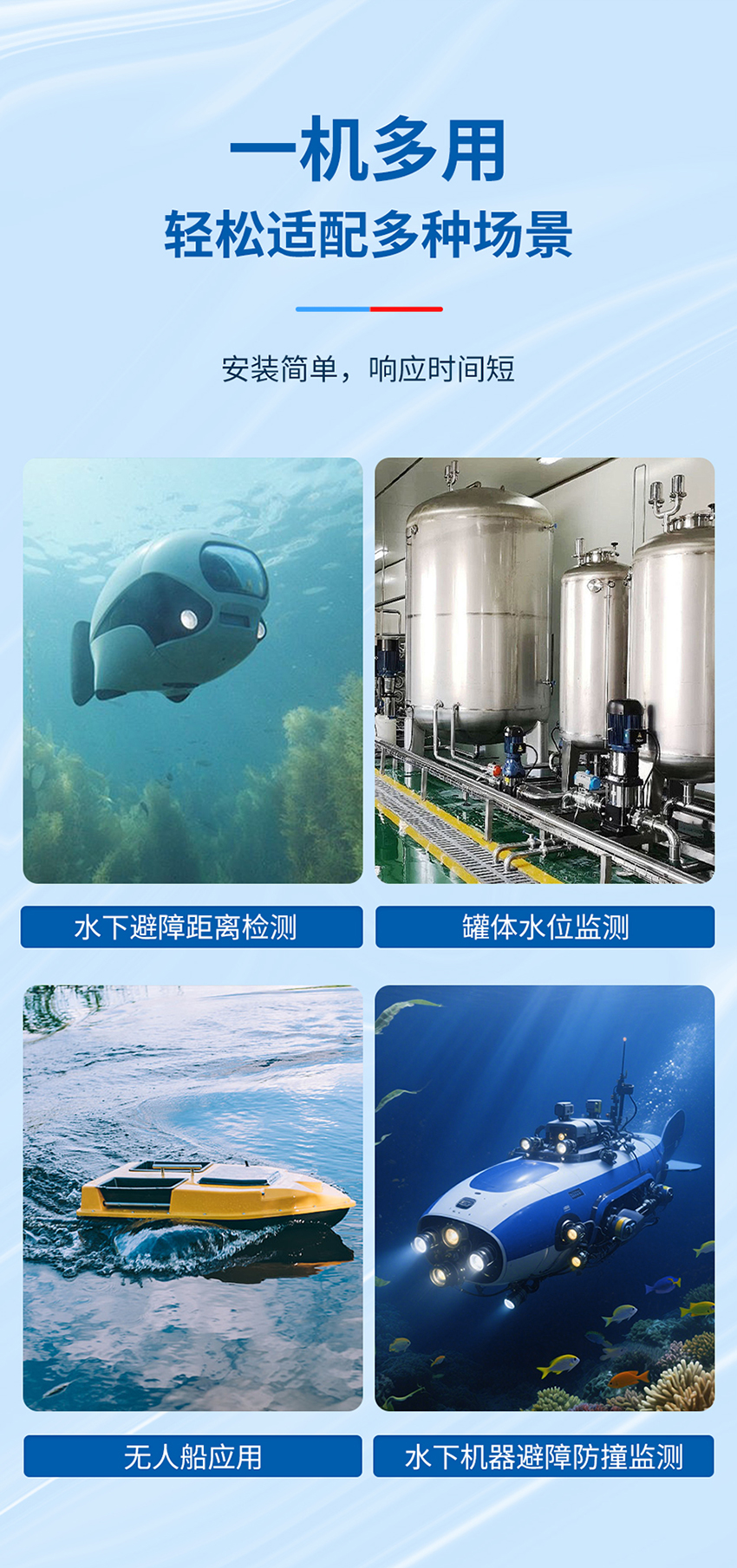 M36水下避障傳感器(定制款)_06.jpg