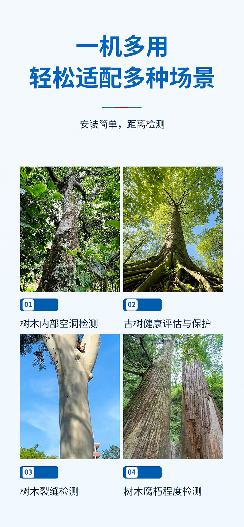 2026年6月22日-超聲波測樹傳感器_06.jpg