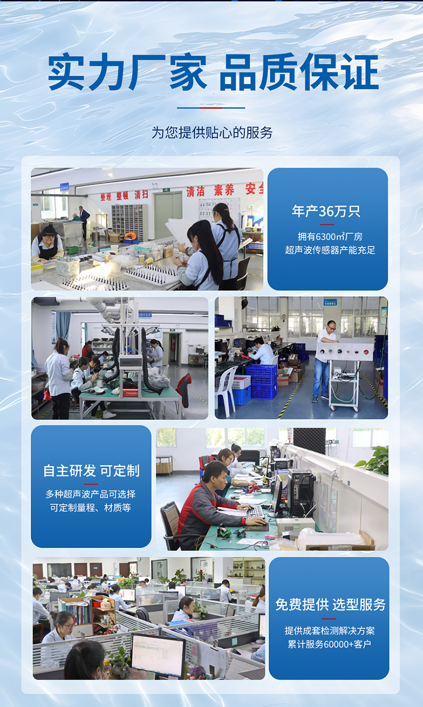 2026年6月22日-超聲波測樹傳感器_10.jpg